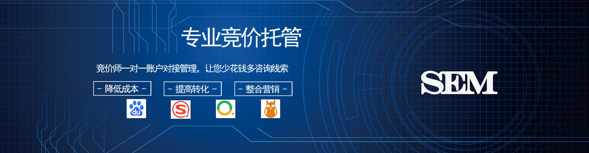 圣安多尼堂sem运营
